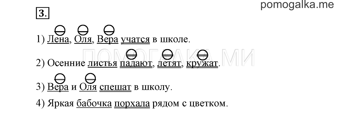 Упражнения для работы дома, задание №3 — решение 1