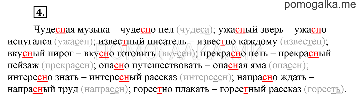 Упражнения для работы дома, задание №4 — решение 1