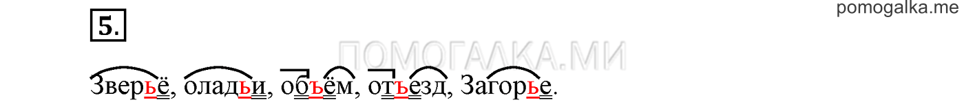 Это ты знаешь и умеешь, задание №5 — решение 1