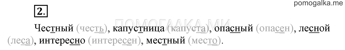 Это ты знаешь и умеешь, задание №2 — решение 1