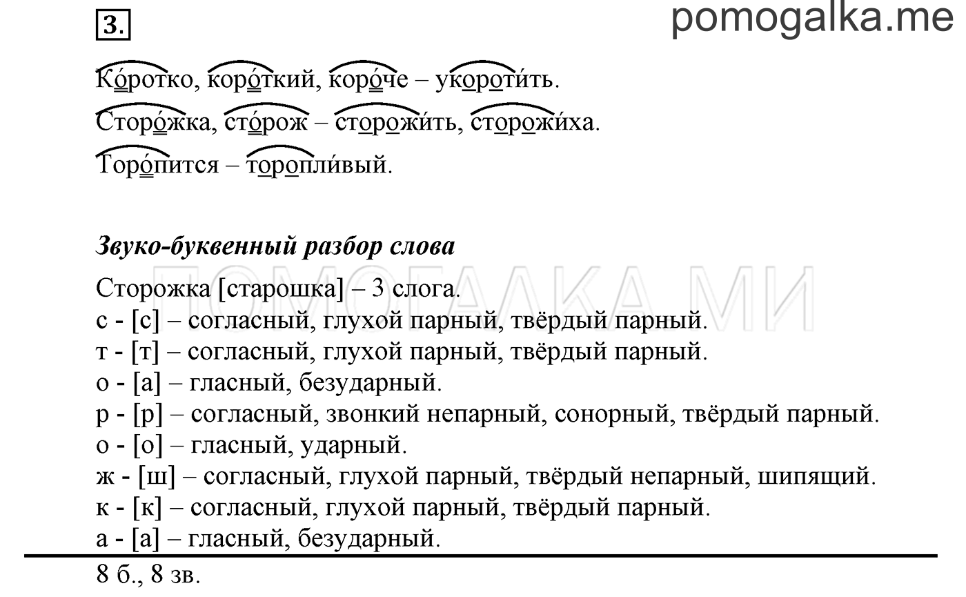 Упражнения для работы дома, задание №3 — решение 1