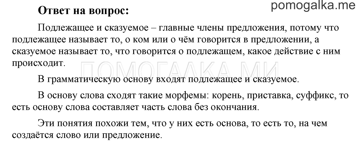 Ответы на вопросы — решение 1