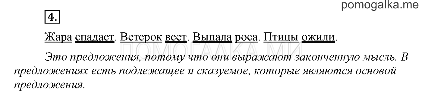 Упражнения для работы дома, задание №4 — решение 1