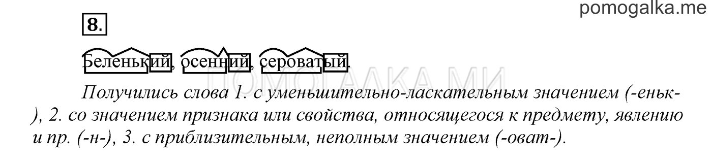 Это ты знаешь и умеешь, задание №8 — решение 1