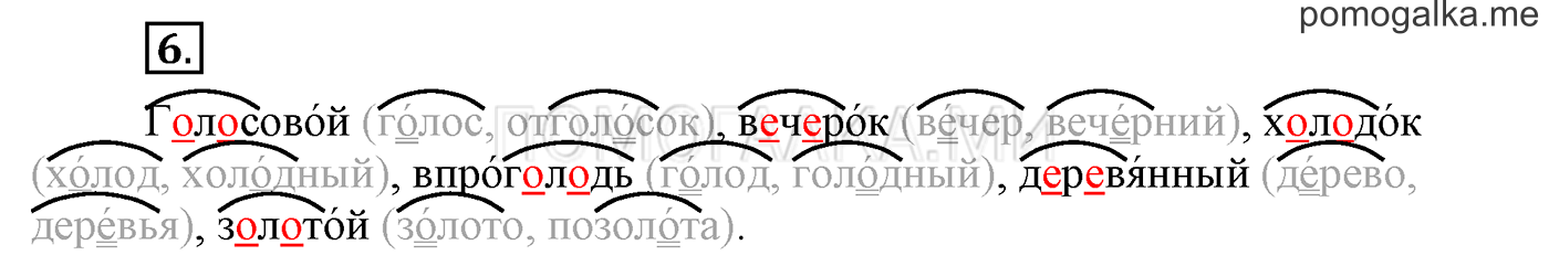 Это ты знаешь и умеешь, задание №6 — решение 1