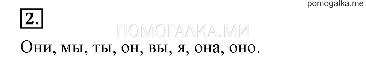 Это ты знаешь и умеешь, задание №2 — решение 1