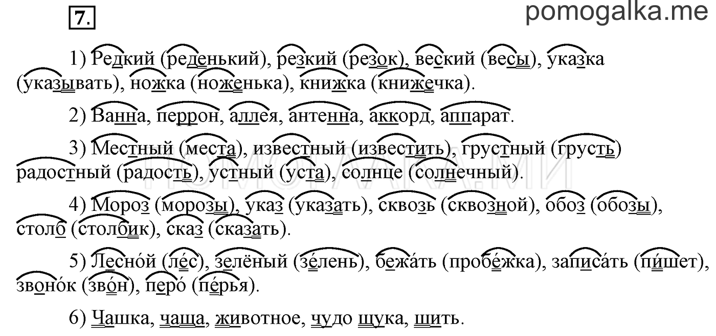 Упражнения для работы дома, задание №7 — решение 1