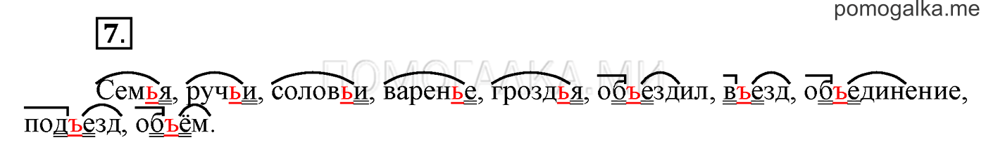 Упражнения для работы дома, задание №7 — решение 1