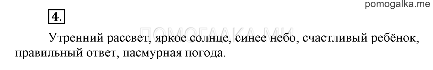 Это ты знаешь и умеешь, задание №4 — решение 1