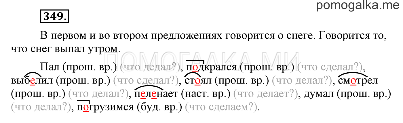 Упражнение №349 — решение 1