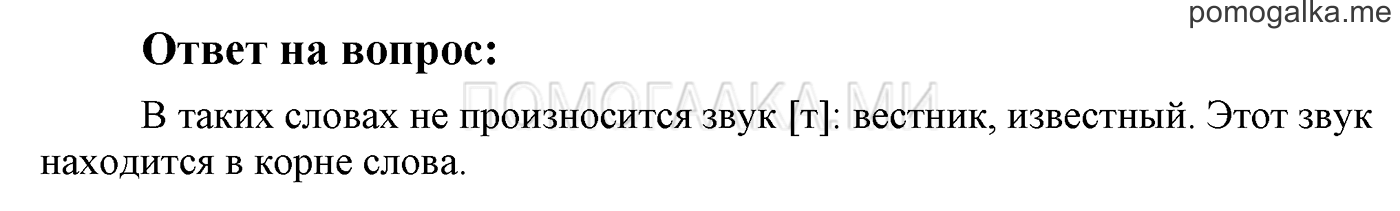Ответы на вопросы — решение 1