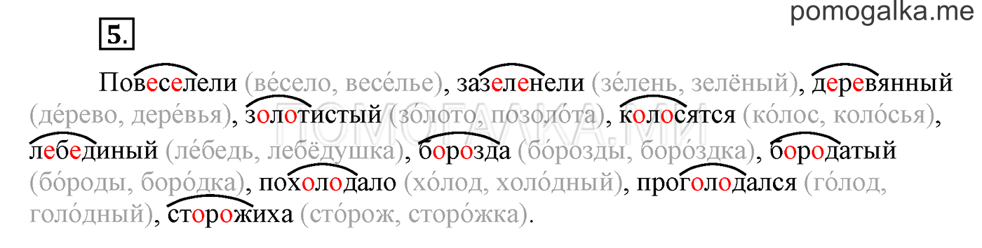 Это ты знаешь и умеешь, задание №5 — решение 1