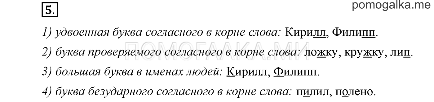 Это ты знаешь и умеешь, задание №5 — решение 1