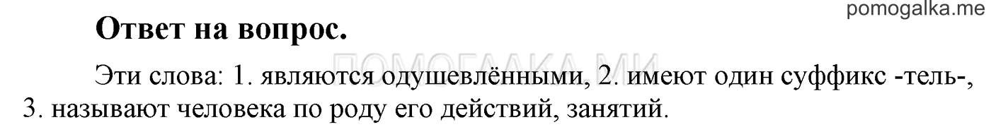 Ответы на вопросы — решение 1