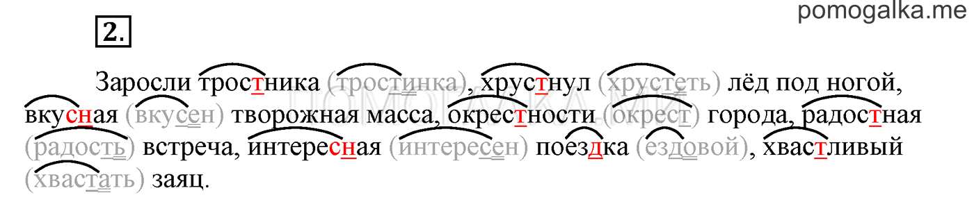 Упражнения для работы дома, задание №2 — решение 1