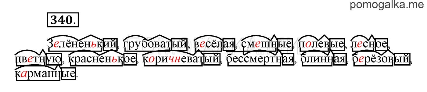 Упражнение №340 — решение 1