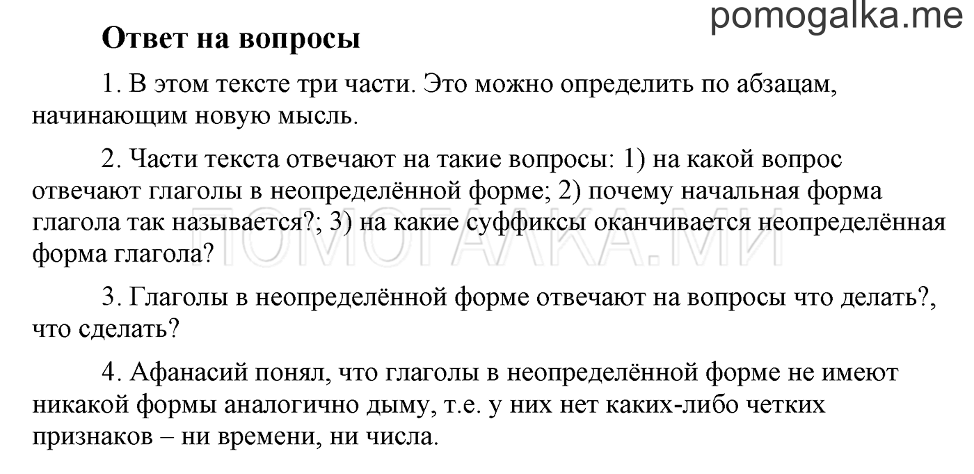 Ответы на вопросы — решение 1