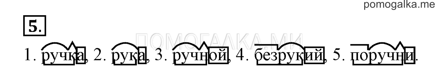 Это ты знаешь и умеешь, задание №5 — решение 1