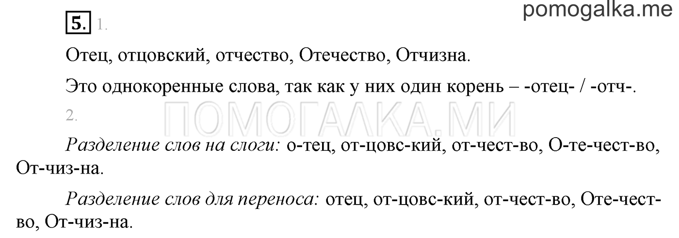 Упражнение №5 — решение 1