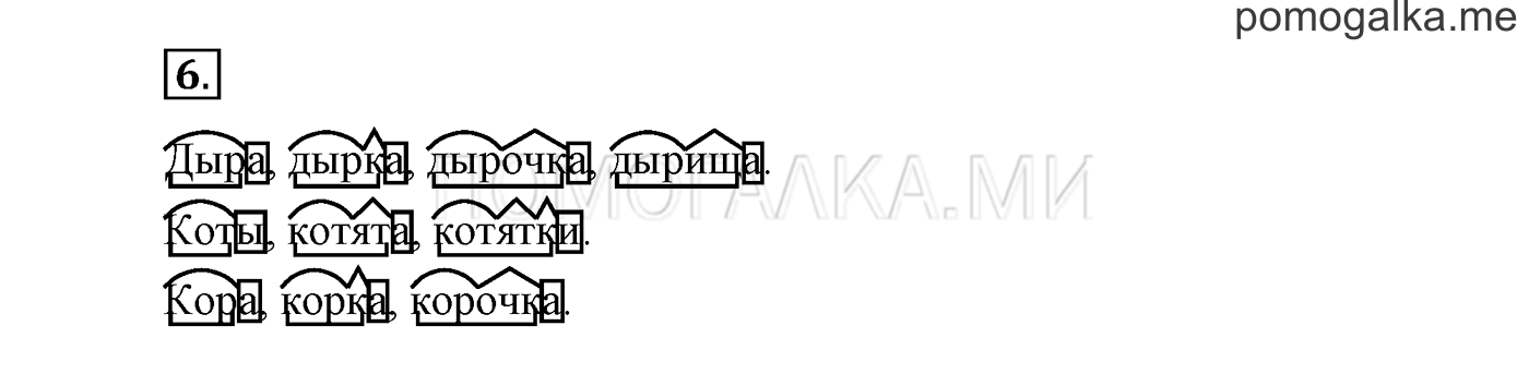 Упражнения для работы дома, задание №6 — решение 1