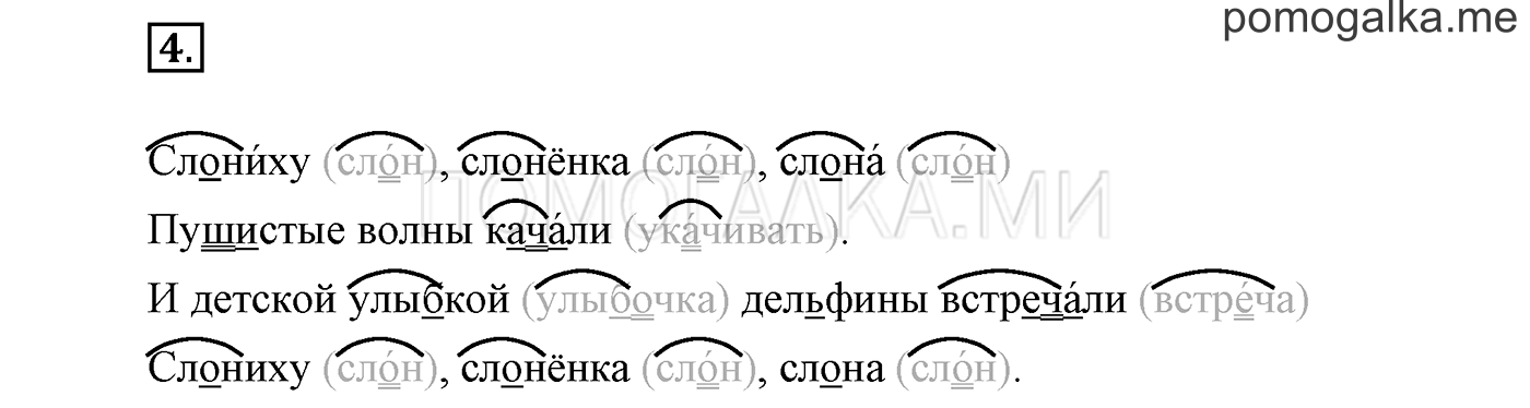 Упражнения для работы дома, задание №4 — решение 1