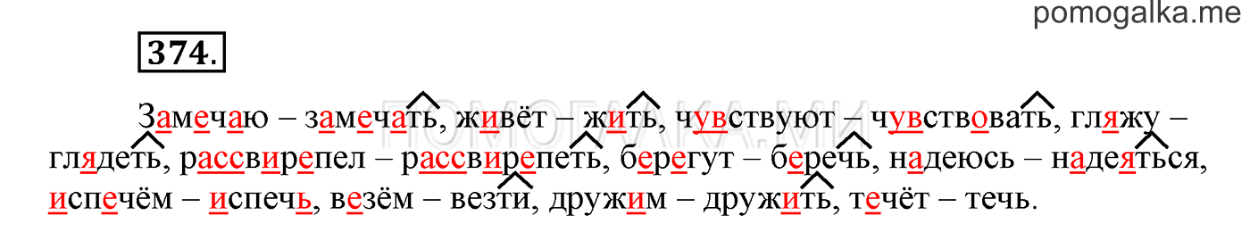 Упражнение №374 — решение 1