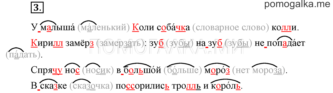 Это ты знаешь и умеешь, задание №3 — решение 1