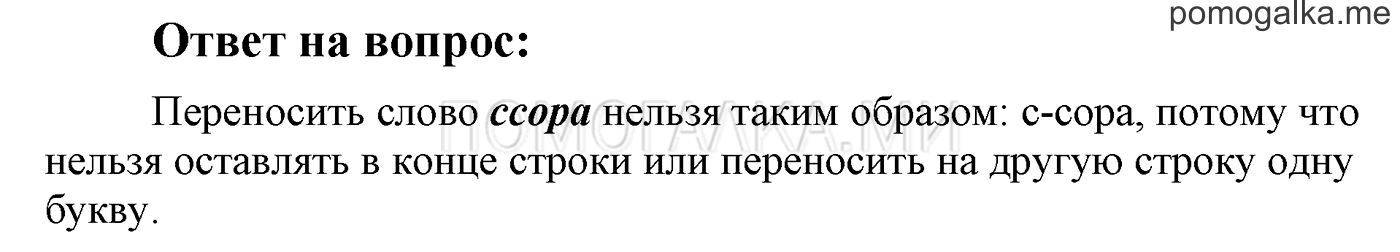Ответы на вопросы — решение 1