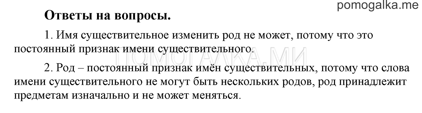 Ответы на вопросы — решение 1
