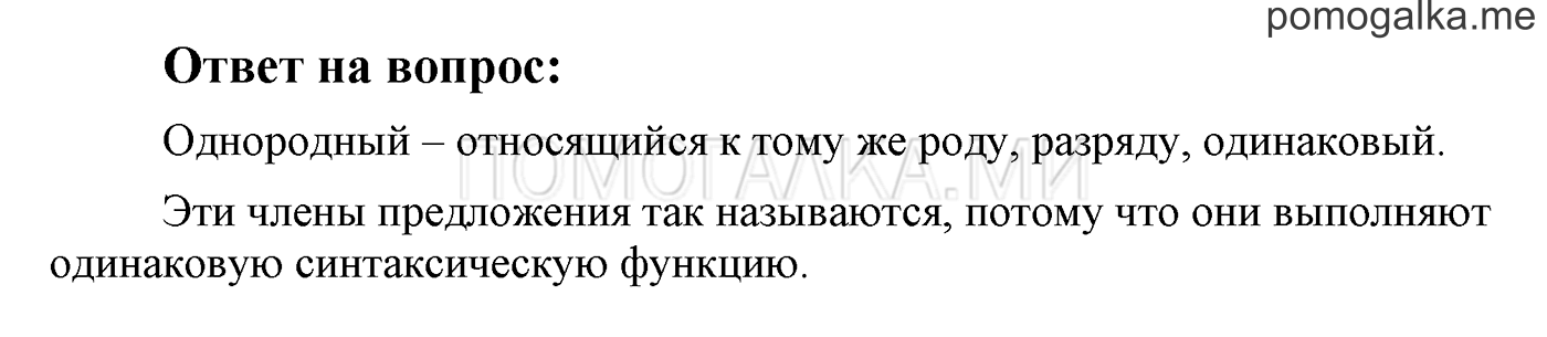 Ответы на вопросы — решение 1