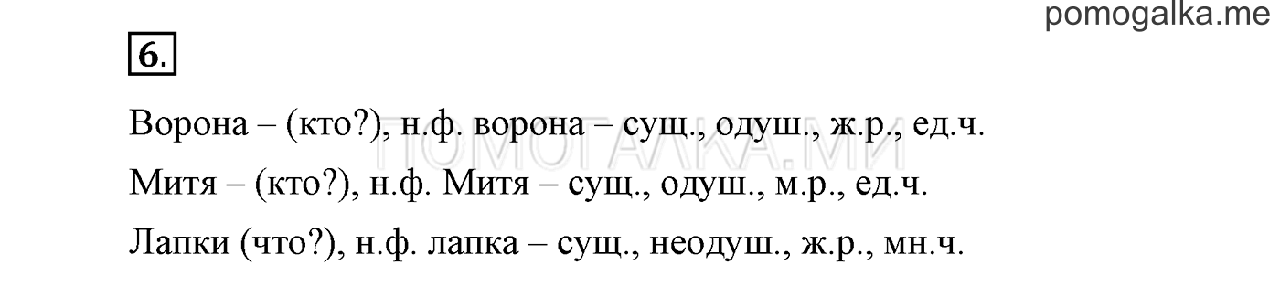 Это ты знаешь и умеешь, задание №6 — решение 1