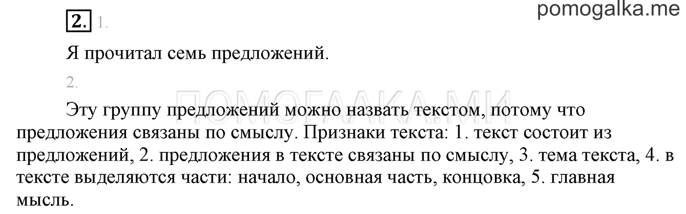 Упражнение №2 — решение 1