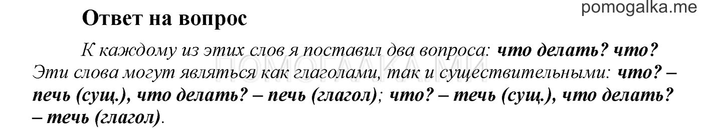 Ответы на вопросы — решение 1