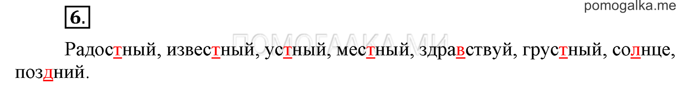 Это ты знаешь и умеешь, задание №6 — решение 1