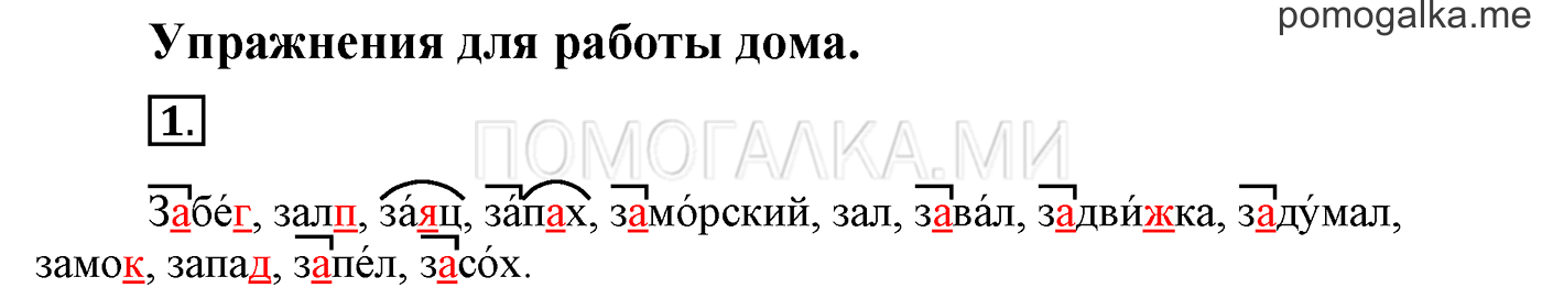 Упражнения для работы дома, задание №1 — решение 1