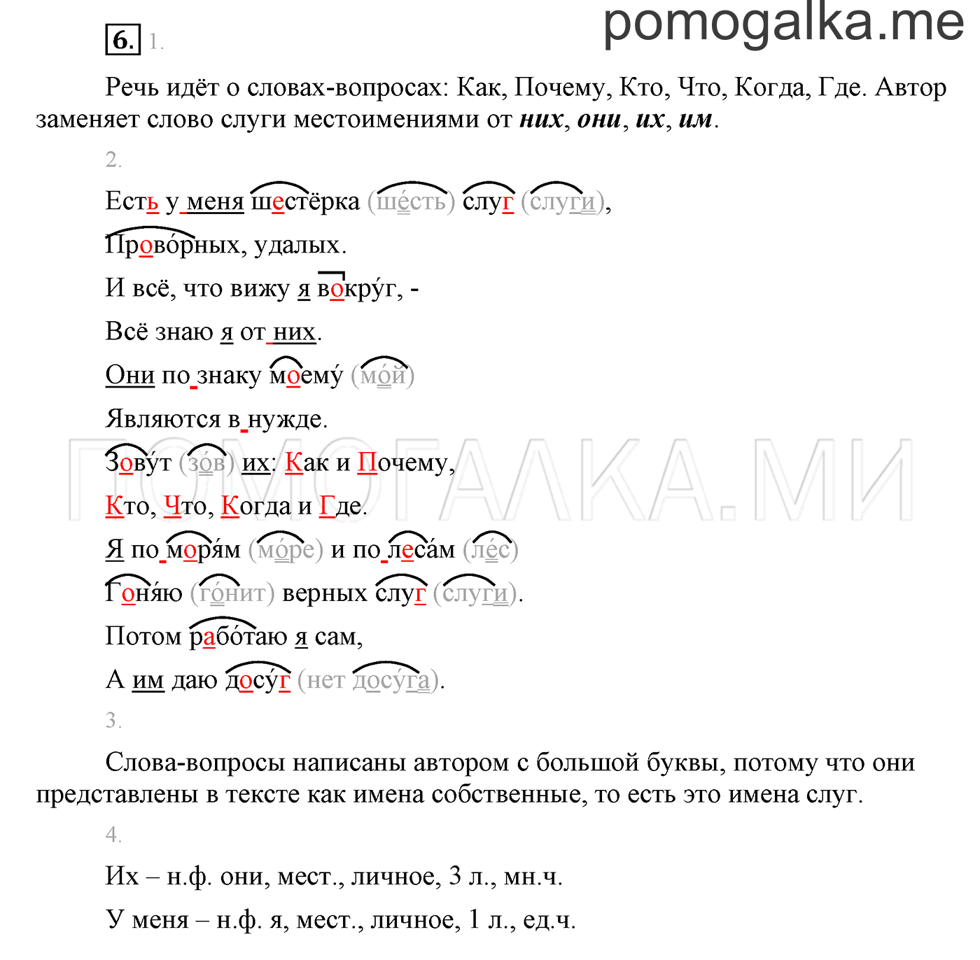 Упражнения для работы дома, задание №6 — решение 1