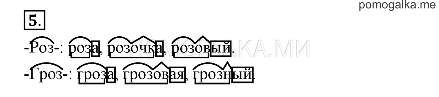 Упражнения для работы дома, задание №5 — решение 1
