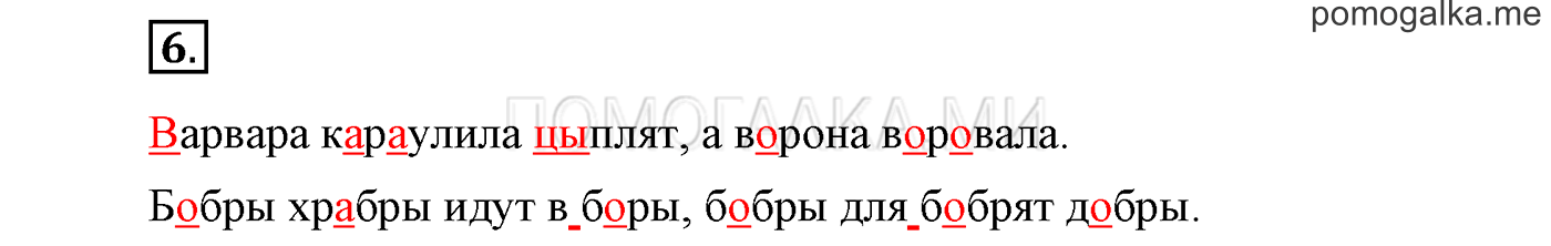 Упражнения для работы дома, задание №6 — решение 1