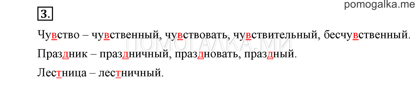 Упражнения для работы дома, задание №3 — решение 1