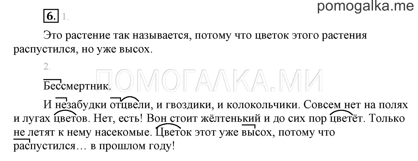 Упражнения для работы дома, задание №6 — решение 1