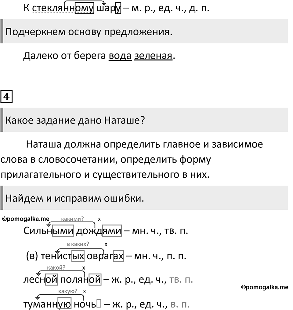 Урок 114 — решение 2