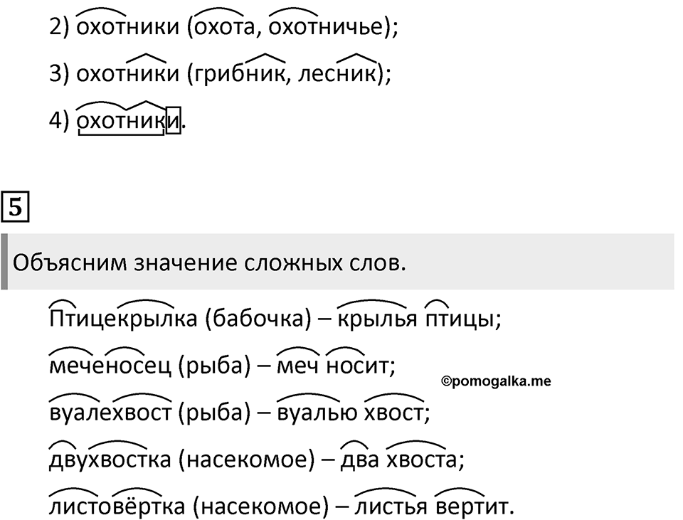 Урок 16 — решение 3