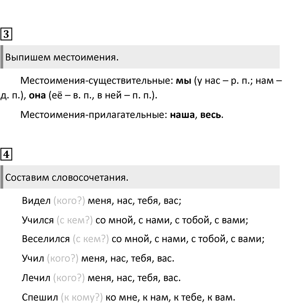 Урок 145 — решение 2
