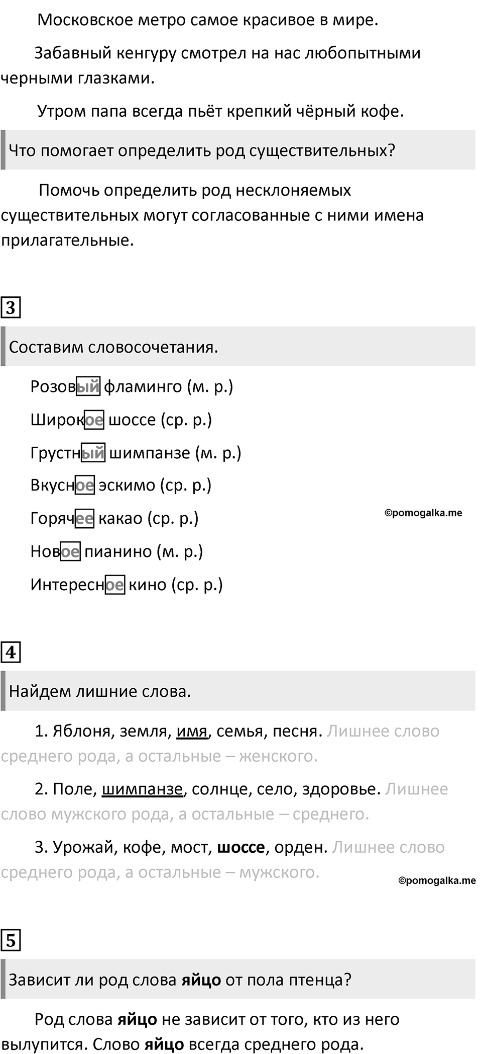 Урок 68 — решение 2