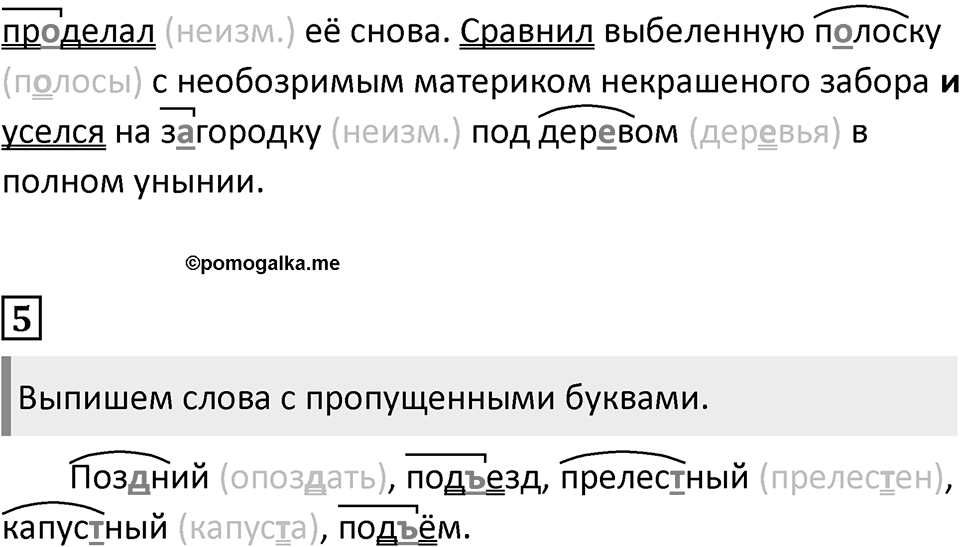 Урок 65 — решение 2