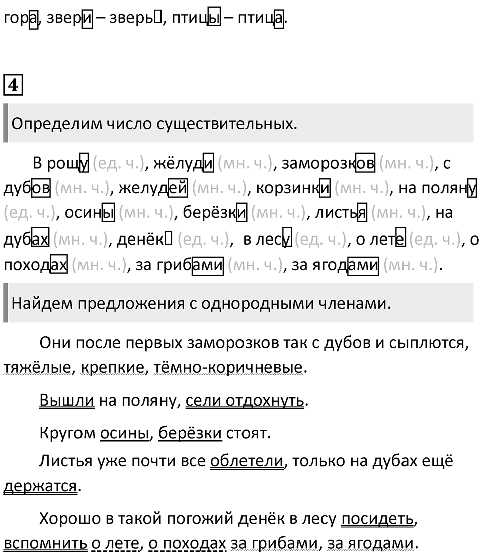 Урок 70 — решение 2