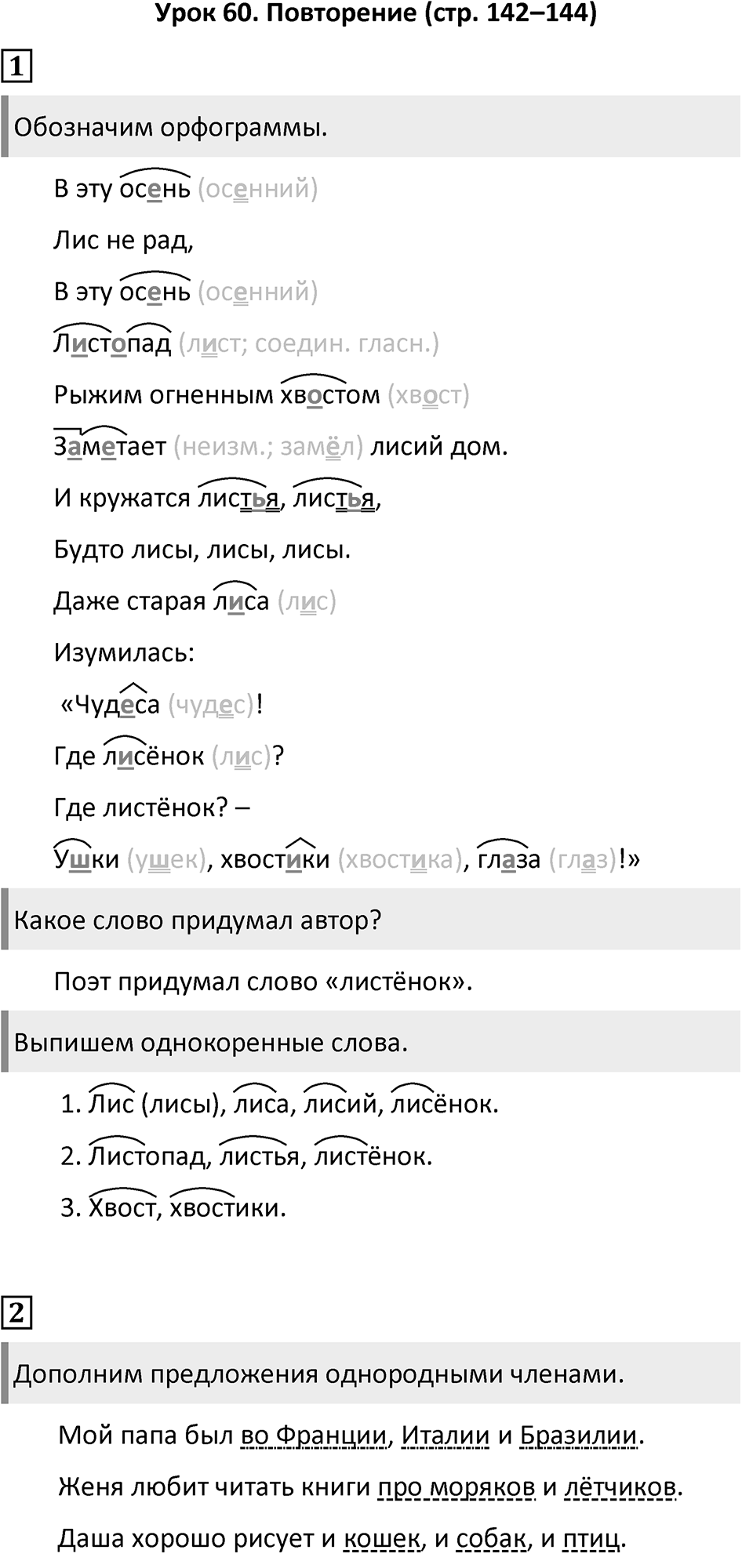 Урок 60 — решение 1