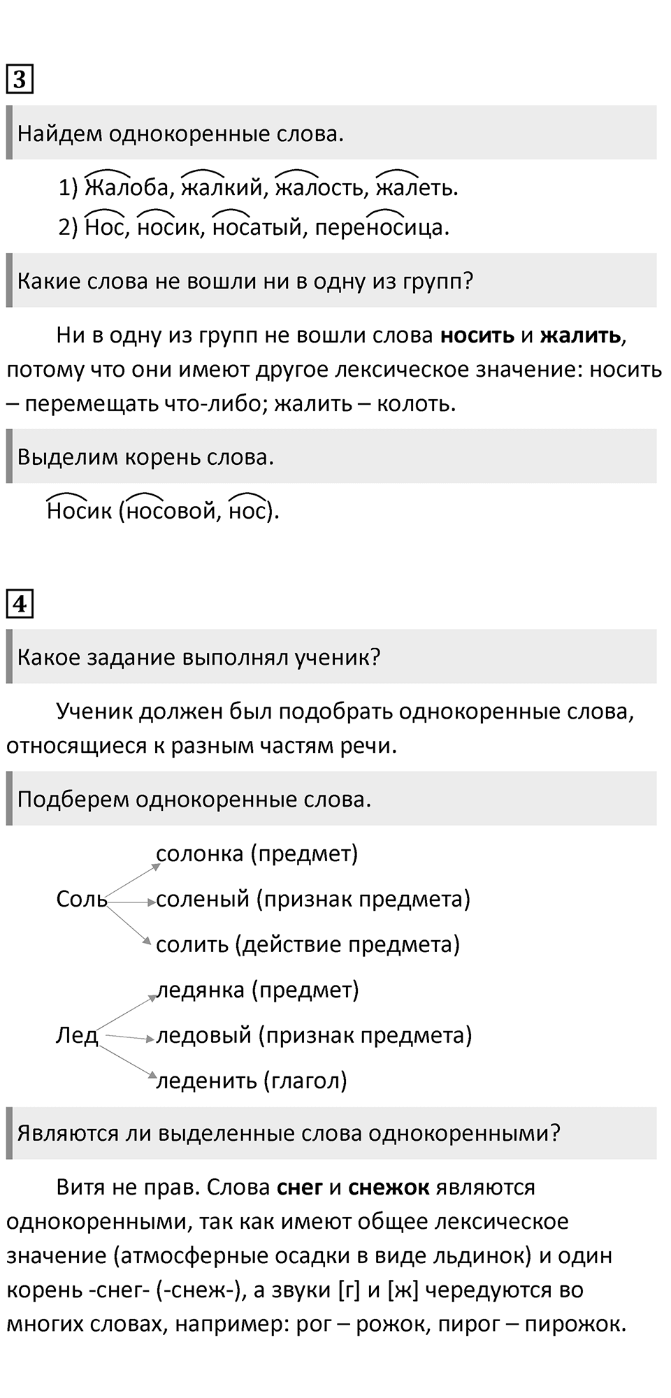 Урок 8 — решение 3