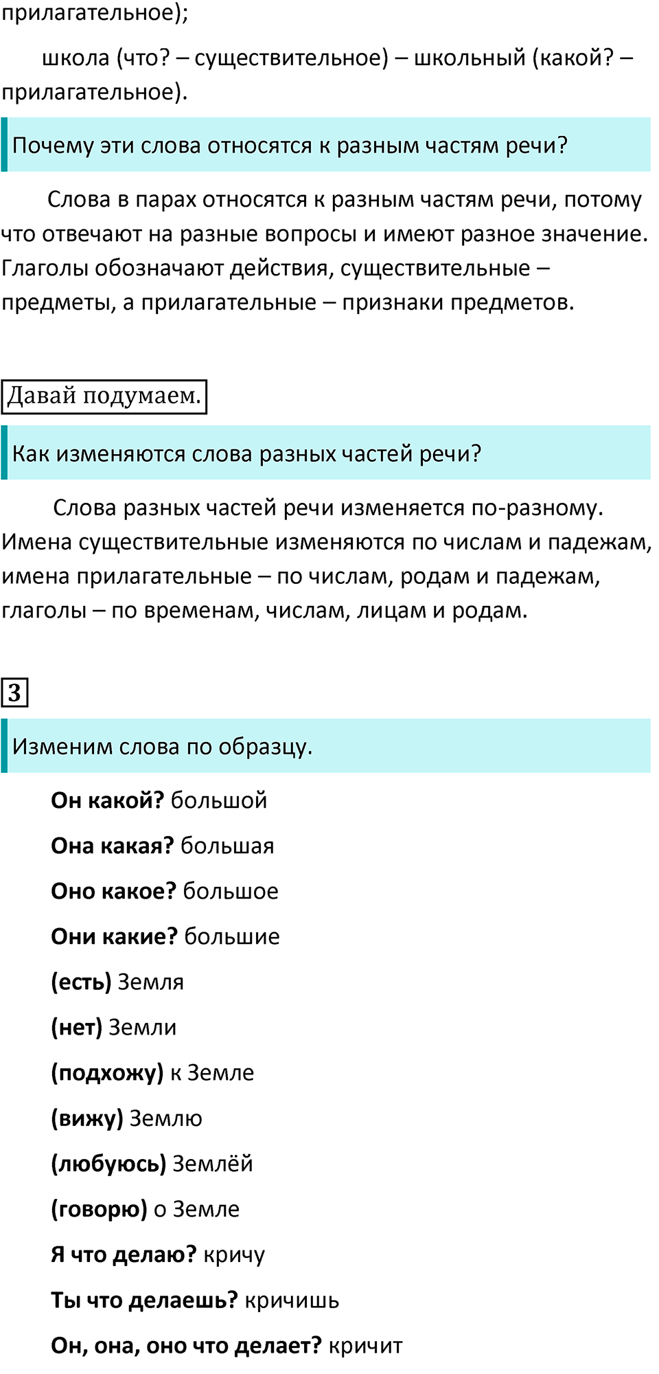 Урок 62 — решение 2
