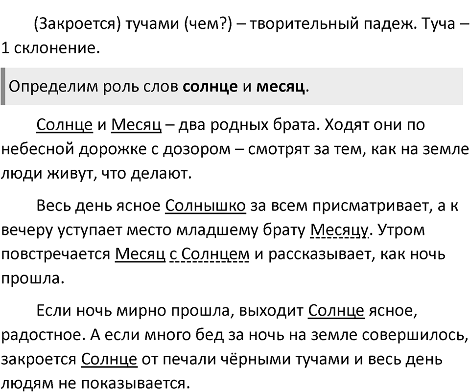 Урок 97 — решение 3